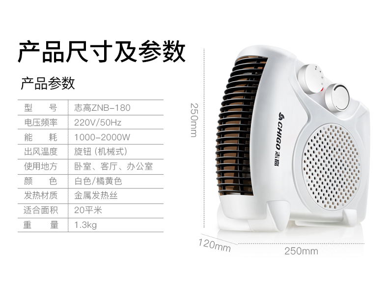 冬日暖阳，志高小太阳 节能取暖新选择